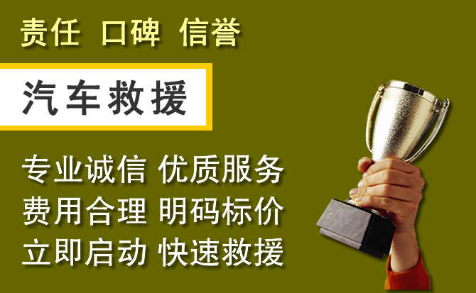 宿城区附近汽车换备胎电话.jpg