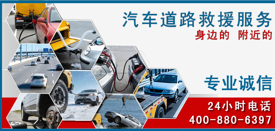 宿城区汽车道路救援